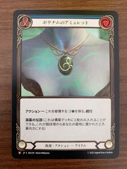 Flesh and Blood FAB SEA パウナムのアミュレット NFのサムネイル
