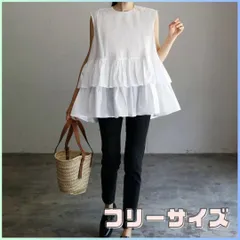 ノースリーブ チュニック ホワイト ブラウス ティアード フリーサイズ