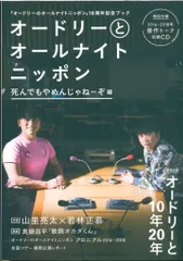 非売品✩直筆サイン入miwaのオールナイトニッポン オードリー若林正恭ステッカー 2025年最新】オードリー ステッカー オールナイトニッポンの人気