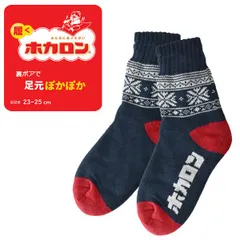 ホカロン レディース 靴下《フェアアイル柄ネイビー》新品 未使用 ルームソックス 厚手 冬 裏ボア 婦人 履くホカロン 部屋履き 冷え対策 暖か クルー丈 フェアアイル柄 雪柄【A6Q】【メール便2】ファッション メンズ 冬のサムネイル