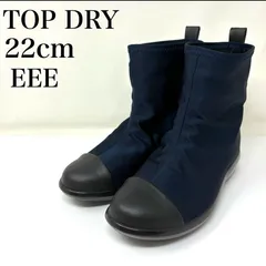 【新品級】TOP DRY トップドライ GORE-TEX ブーツ 22.0cm EEEE 幅広 4E ネイビー 紺 日本製 完全防水 ゴアテックス レインシューズ
