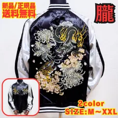 2025年最新】朧 スカジャンの人気アイテム - メルカリ