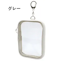 【グレー】 アクスタケース アクスタ ポーチ 収納 持ち運び アクリルスタンドケース(CRW113629) 推し活グッズ クリアポーチ 透明 キーホルダー 女の子 レディース キッズ