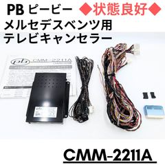 格安】Bullcom CTN-109AS テレビキャンセラーヴェル プリ アル - メルカリ