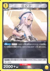 2025年最新】nikke ユニオンアリーナ ネオンの人気アイテム - メルカリ