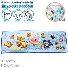スーパークールタオル 冷感 ひんやり 60×20cm 星のカービィ