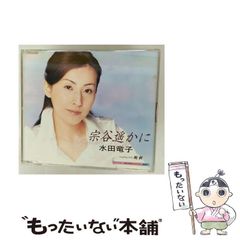 【中古】 林真理子のおしゃべりフライト/プレジデント社/林真理子 中古】 林真理子のおしゃべりフライト （ウインズの本） / 林