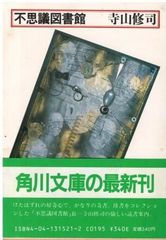 原爆投下決断の内幕 悲劇のヒロシマナガサキ 上下2冊組 ガー