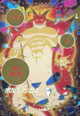 【中古】ﾄﾞﾗｺﾞﾝﾎﾞｰﾙｽｰﾊﾟｰﾀﾞｲﾊﾞｰｽﾞ EX4-006[EXR]：ポルンガ：DA(パラレル版)