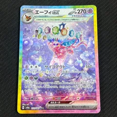 2025年最新】エーフィ ex sarの人気アイテム - メルカリ
