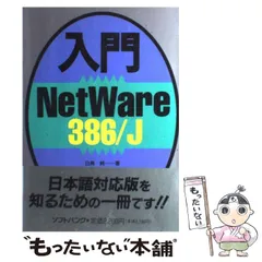 2024年最新】NetWareの人気アイテム - メルカリ