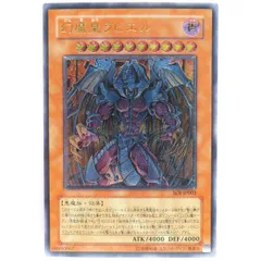 ￼ラビエル　レリーフ　￼極美品 ラビエル レリーフ ￼極美品 Yahoo!オークション -「ラビエル