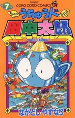 Annis様 15点まとめ売り　うちゅう人田中太郎　フィギュア　キーホルダー 当時物 うちゅう人 田中太郎 フィギュアキーホルダー