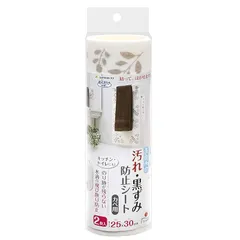 Sankoサンコー 壁面シート 洗面所 トイレ 汚れ 黒ずみ 防止シート 飛び散り 2枚入 リーフ 着脱 おくだけ吸着 日本製 KV-75 ブラウン 25×30cm(厚み1mm) 0