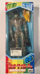 タカラ　ネオ変身サイボーグ1号 トイザらス限定 ガンメタAセット(ダブルチェーンソウー(黒)、神経マヒ銃(黒)、サイバーきりん銃)