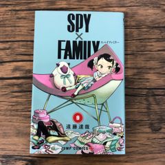 SPY×FAMILY スパイファミリー 9巻 遠藤達哉 集英社 - メルカリ