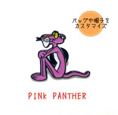 新品★PINK PANTHER ピンバッジ ピンクパンサー Pins 海外