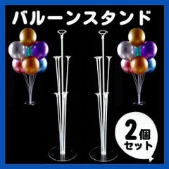 216 バルーンスタンド 2個セット 風船 スティック 飾り ホルダー 誕生日 イベント ウェディング ハーフバースデー 撮影 バースデー 記念日 飾りつけ 結婚式 撮影 ウェディング パーティー会場 お誕生日会 ウェルカム