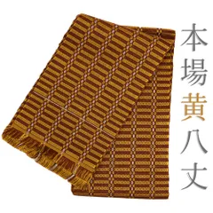 再再お値下げ!黄八丈変わり織長羽織 再再お値下げ!黄八丈変わり織長羽織