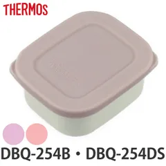おかず容器 サーモス THERMOS DBQ-254B DBQ-254DS 専用 本体 蓋 パーツ （ 保温弁当箱用 DBQ-254B用 DBQ-254DS用 対応 部品 のみ おかず容器セット 専用パーツ 専用部品 保温弁当箱用パーツ 交換 交換用 ）