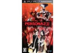 PSP-ペルソナ2 罪