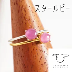2025年最新】スタールビーカボションの人気アイテム - メルカリ