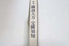 上海博物館蔵 明清書画扇面名品百選 - メルカリ