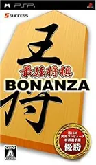 【中古-非常に良い】最強将棋 BONANZA - PSP