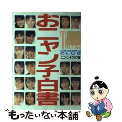 2024年最新】こニャン子クラブの人気アイテム - メルカリ