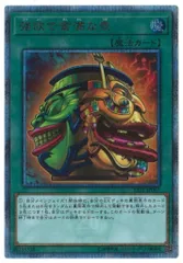 極美品　強欲で金満な壺　20シク 2025年最新】強欲で金満な壺 20thの人気アイテム - メルカリ