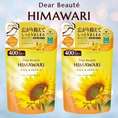 ディアボーテ HIMAWARI ヒマワリ リッチ＆リペア 詰替 つめかえ用 セット オイルインシャンプー ノンシリコン クラシエブランド 日本製 頭皮マッサージ ヘアケア用品