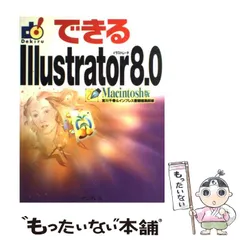 2025年最新】Illustrator 8.0の人気アイテム - メルカリ