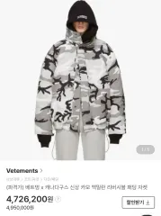 2025年最新】Vetements Canada Gooseの人気アイテム - メルカリ