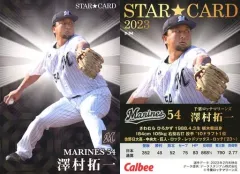 レア Gold 50枚限定 2021 澤村 拓一サイン Topps Chrome レア Gold 50枚限定 2021 澤村 拓一サイン Topps Chrome