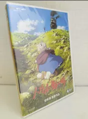 2025年最新】ハウルの動く城DVDの人気アイテム - メルカリ