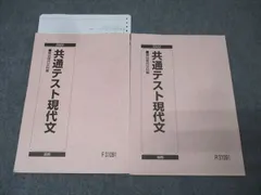 2025年最新】駿台テキストの人気アイテム - メルカリ