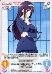 ヴァイス blessing software 詩羽SHS/ SR 4枚セット ヴァイス blessing