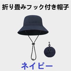 【送料無料】新品 サファリハット軽量速乾 折り畳みキャンプ帽子アウトドア 男女兼用 ネイビー　フリーサイズ
