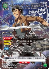 벨토르트 후버 (초대형 거인) (SR) <AOT-1-057> [UA23BT] 유니온 아레나