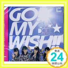 GO!! MY WISH!! / LOVE&PEACE 【ローソン/HMV限定盤】 [CD] 愛乙女★DOLL_02