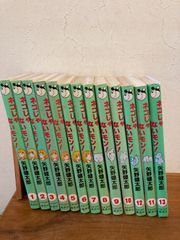 ネコじゃないモン！ 完結セット 全13巻 矢野健太郎