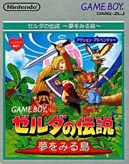初版】ゼルダの伝説 4コマランド ケイブンシャ - メルカリ