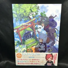 ★ Sky Tone 泉彩 Art Works