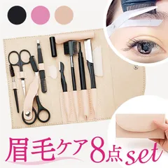 ☆ 眉毛ケアセット 眉毛セット 眉カット まゆげ 眉毛 はさみ 眉毛カット コーム お手入れ ハサミ 毛抜き 眉そり レディース メンズ 眉毛剃り 眉セット 美容 カミソリ コンパクト エチケット ケア 眉毛ハサミ 眉処理 身だしなみ お手入れセット 整えるのサムネイル