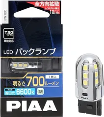 2023年最新】PIAA バックランプ/コーナリングランプ用 LEDバルブ T16