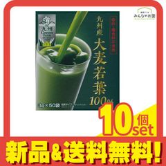 GF九州産大麦若葉100% 3g× 50袋入 10個セット まとめ売り