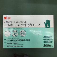 ミルキーフィットグローブLサイズ　200枚入り