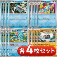 2025年最新】オーダイル 進化ラインの人気アイテム - メルカリ 2025年最新】オーダイル 進化ラインの人気アイテム - メルカリ