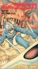 2024年最新】nausicaa of the valley of the windの人気アイテム