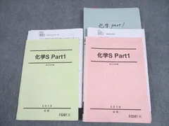 駿台 化学S 白井・岡本・石川・山下 駿台 化学S 白井・岡本・石川・山下 - メルカリ